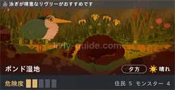 ポンド湿地通常・夕方・晴れ