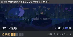 ポンド湿地通常・夜・雨