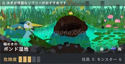 ポンド湿地騒めき・昼・雨