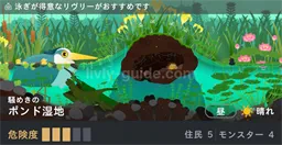 ポンド湿地騒めき・昼・晴れ
