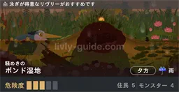 ポンド湿地騒めき・夕方・雨