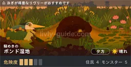 ポンド湿地騒めき・夕方・晴れ