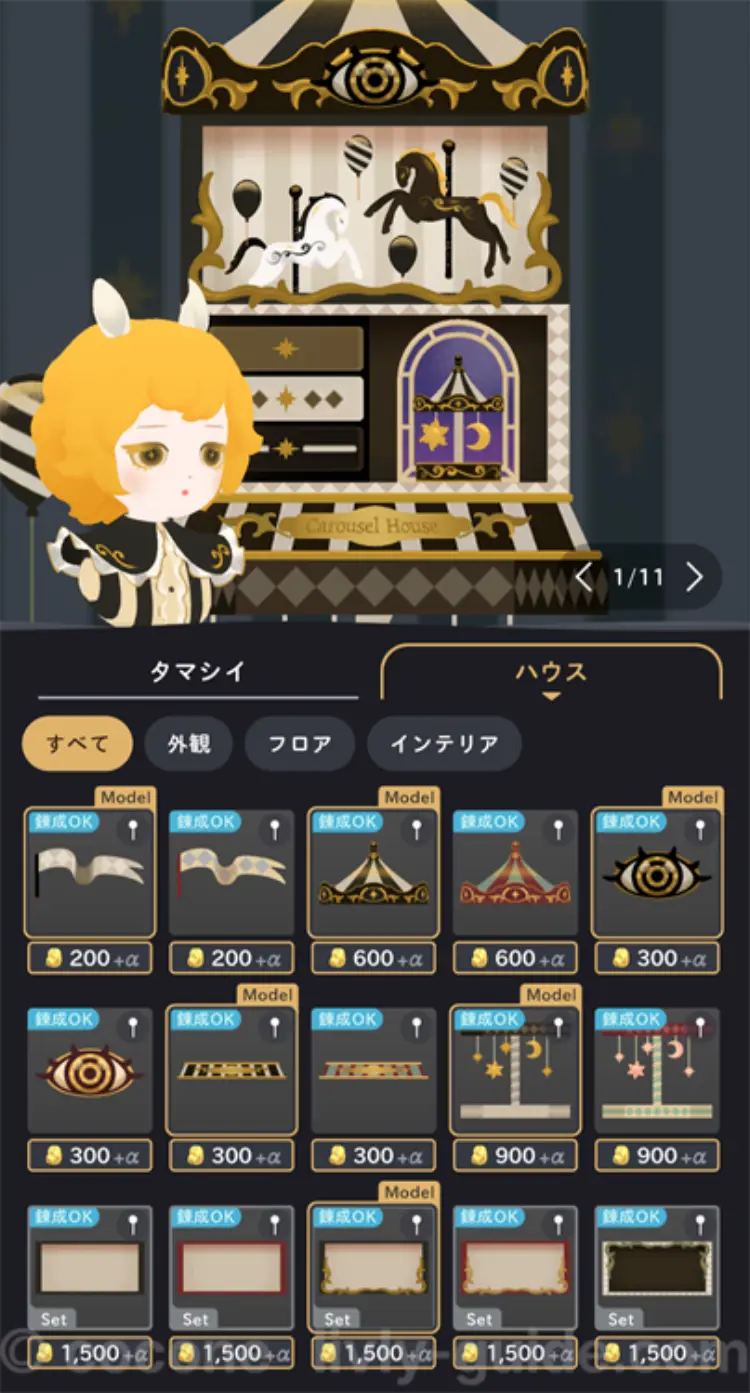 限定テーマ