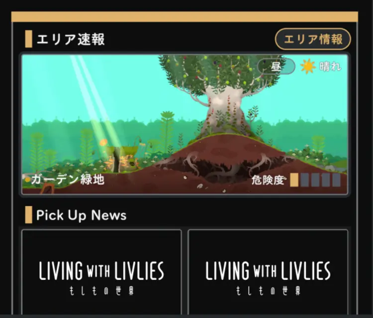 世界の情報