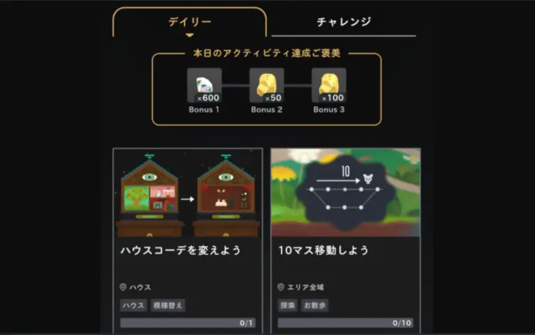 デイリー
