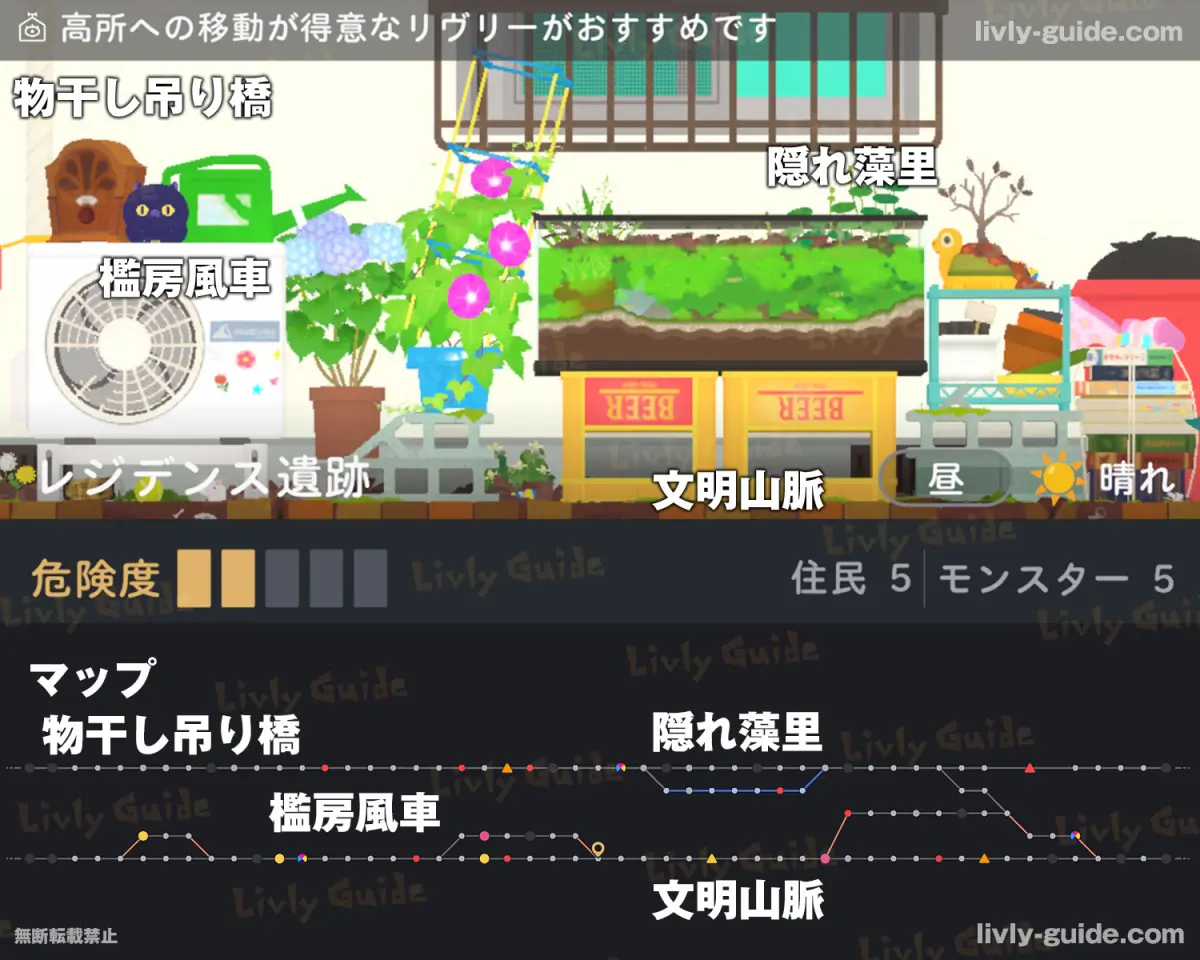 レジデンス遺跡の全体マップ