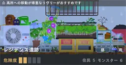 レジデンス遺跡通常・昼・雨