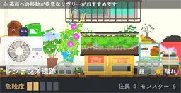 レジデンス遺跡通常・昼・晴れ