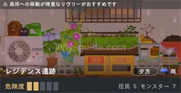 レジデンス遺跡通常・夕方・雨
