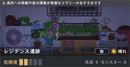 レジデンス遺跡通常・夜・晴れ