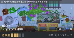 レジデンス遺跡騒めき・昼・雨