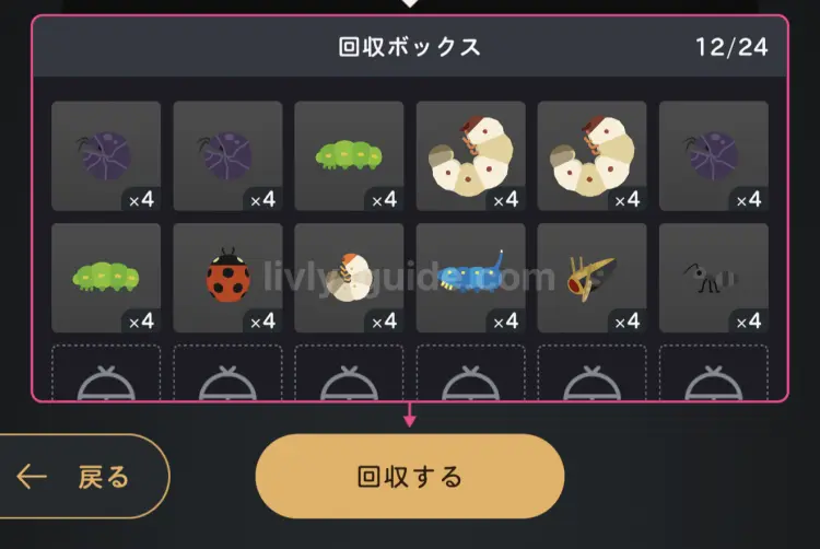 虫生産