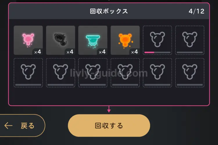 アニマ生産