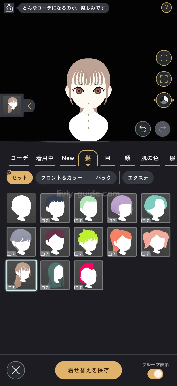 序盤おすすめキャラメイク