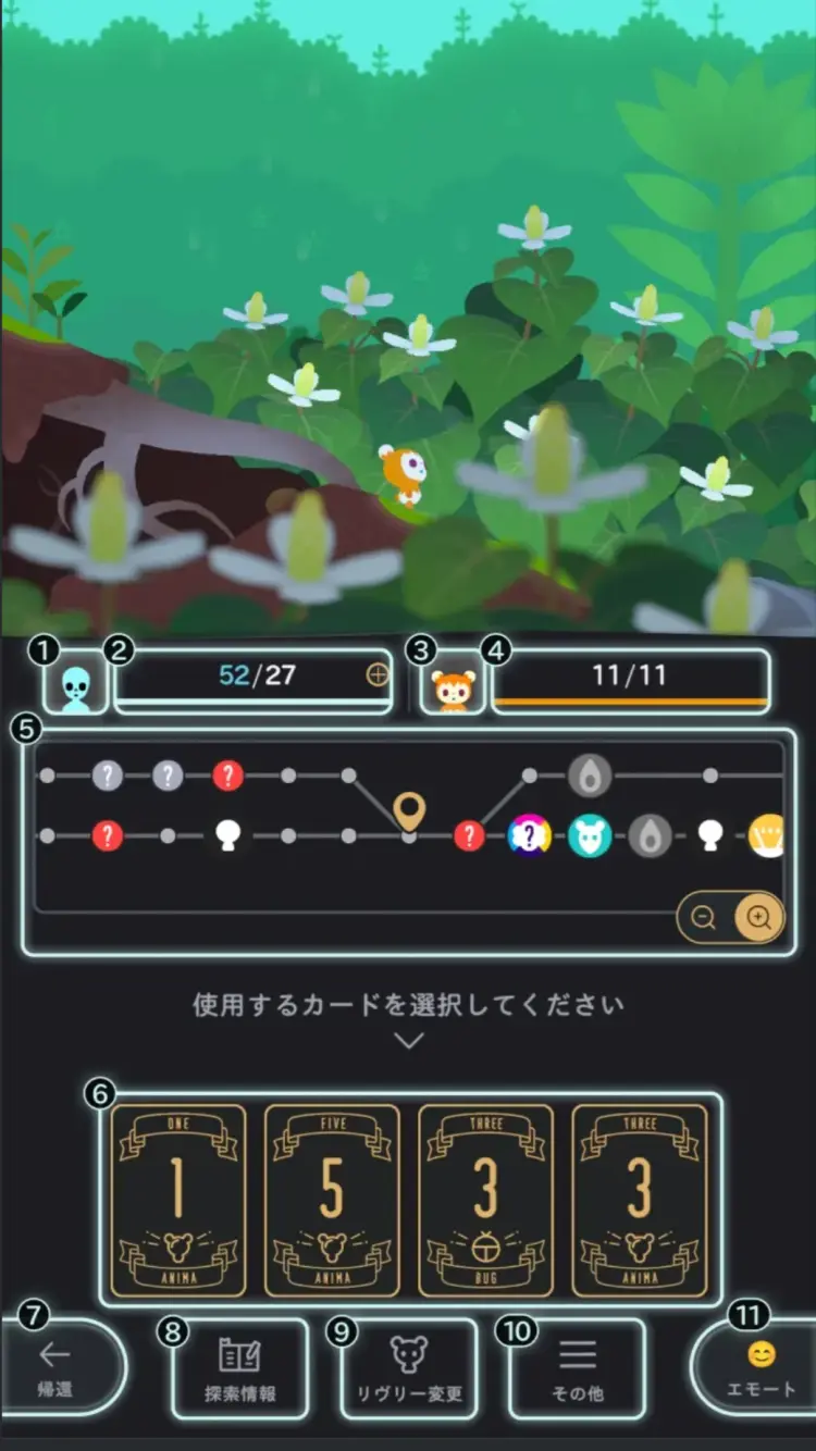 探索画面