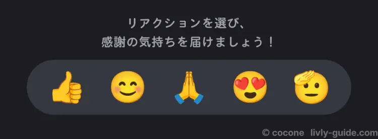 お礼を送る