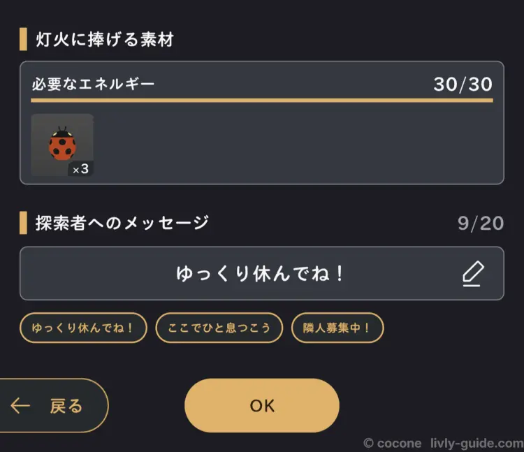 灯火を灯す
