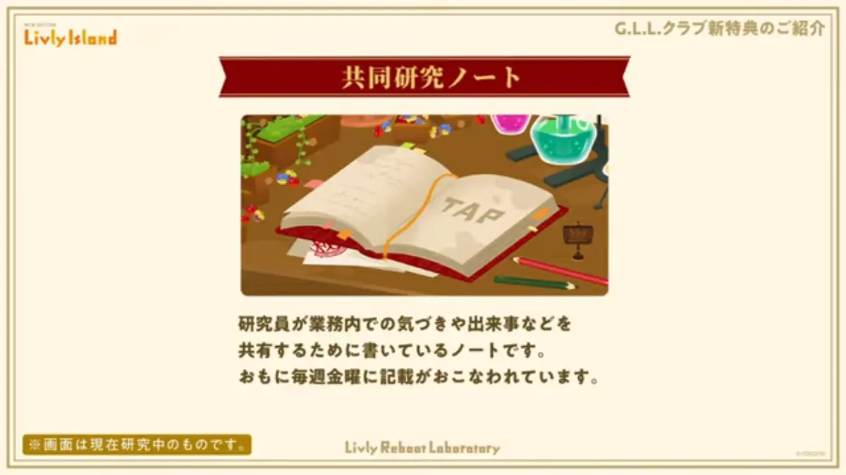 共同研究ノート