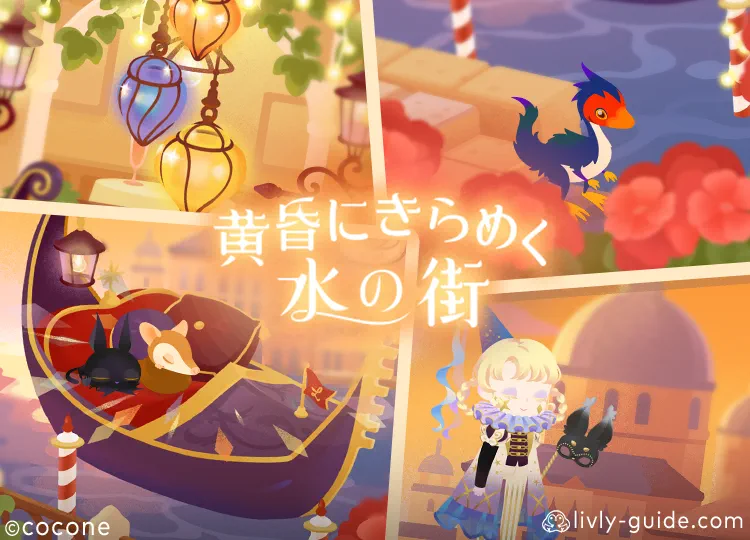 黄昏にきらめく水の街