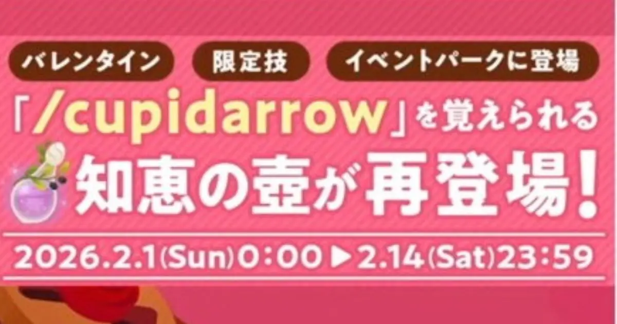 限定技（知恵の壺）