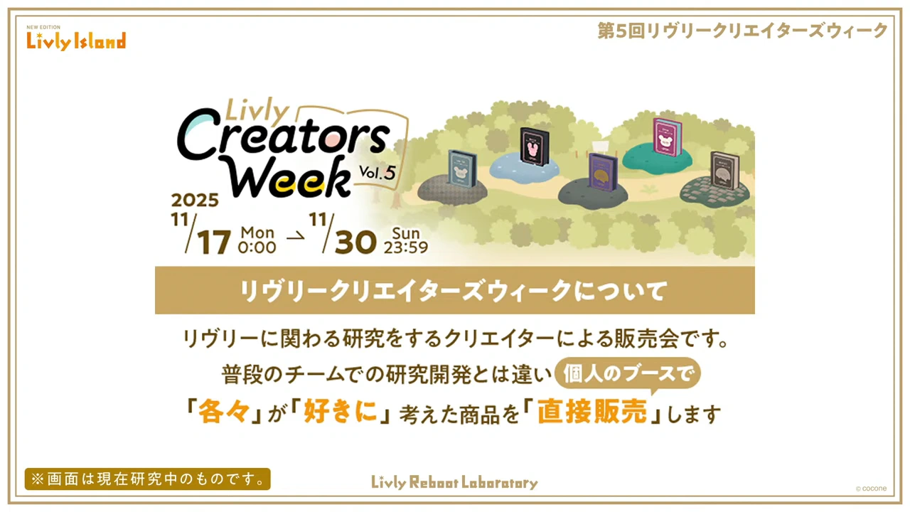 Livly Creators Week Vol.5