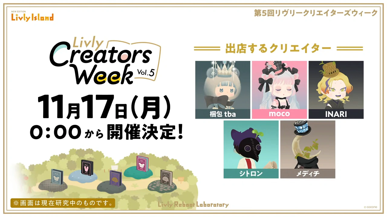 Livly Creators Week Vol.5