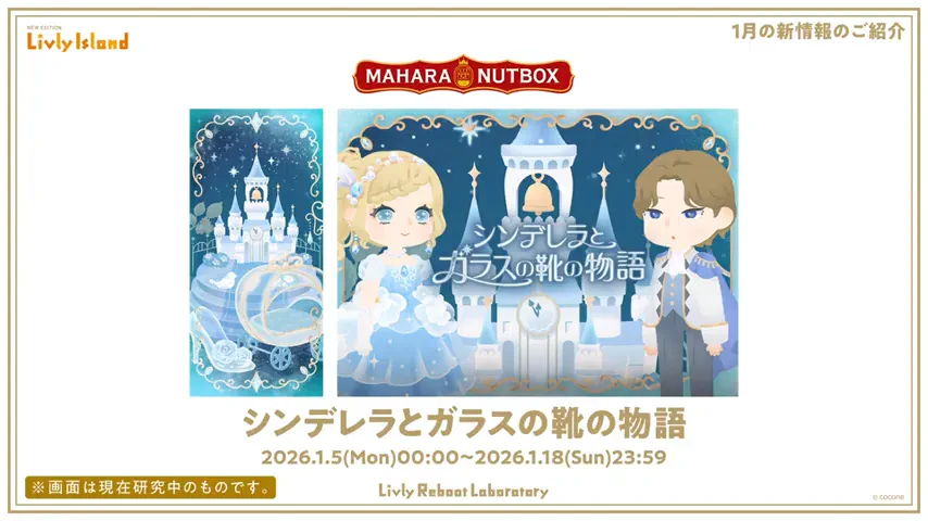 シンデレラとガラスの靴の物語