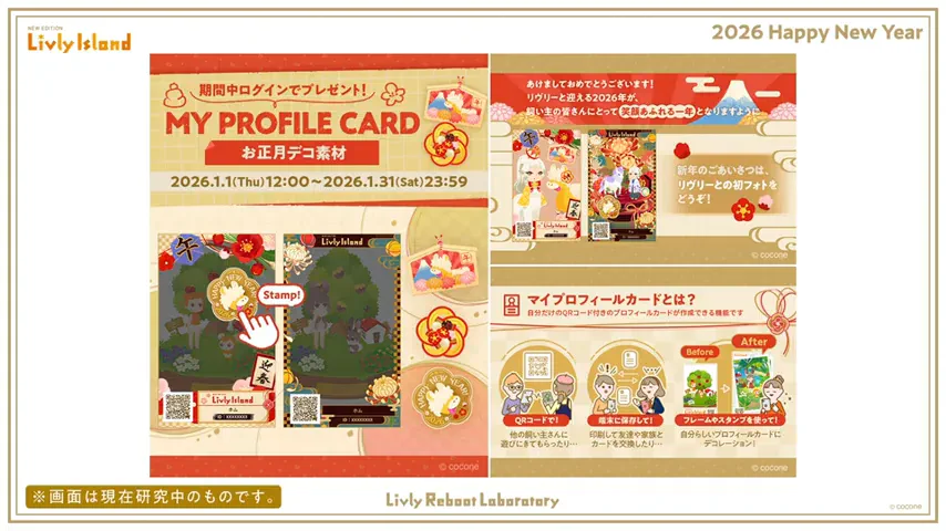 マイプロフィールカード