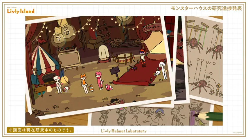 モンスターハウス