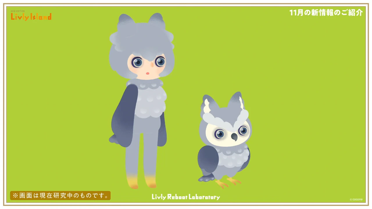 ウルラのリヴホム