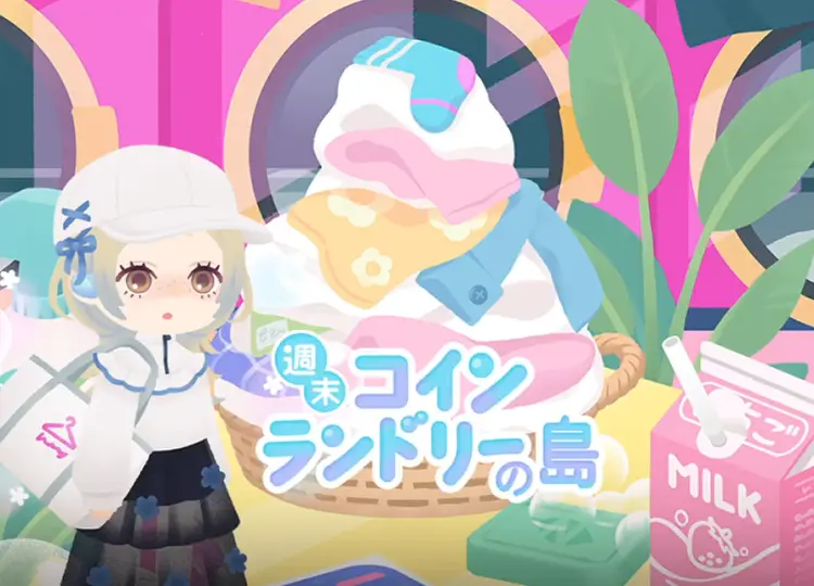 週末コインランドリーの島